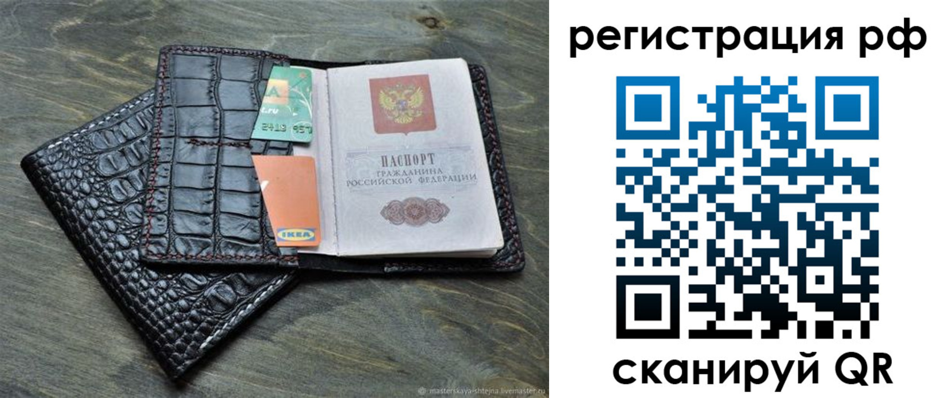 регистрация в Геленджике