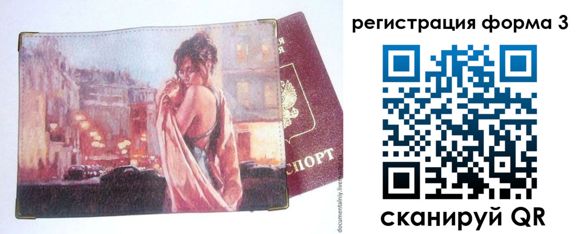 прописка для кредита в Геленджике