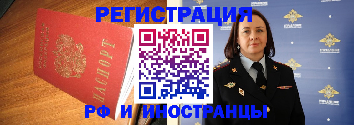 прописка поиск в Геленджике