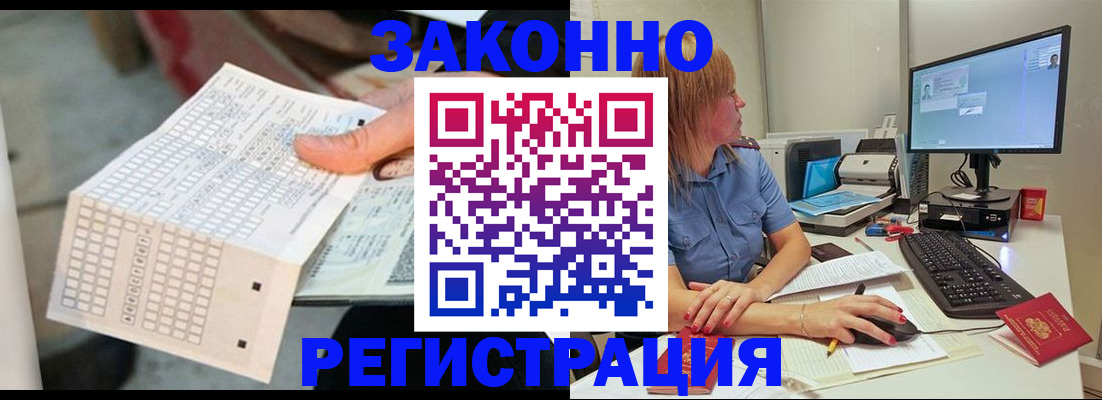 купить прописку в Геленджике