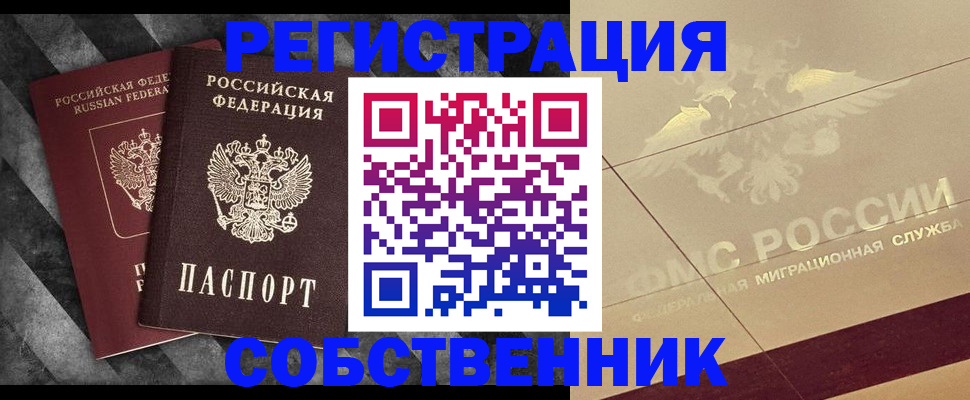 временная регистрация госуслуги в Геленджике