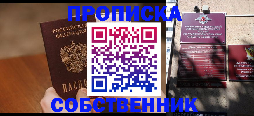 регистрация для дет. сада в Геленджике