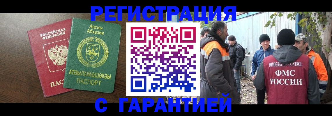 пропишу в квартире в Геленджике