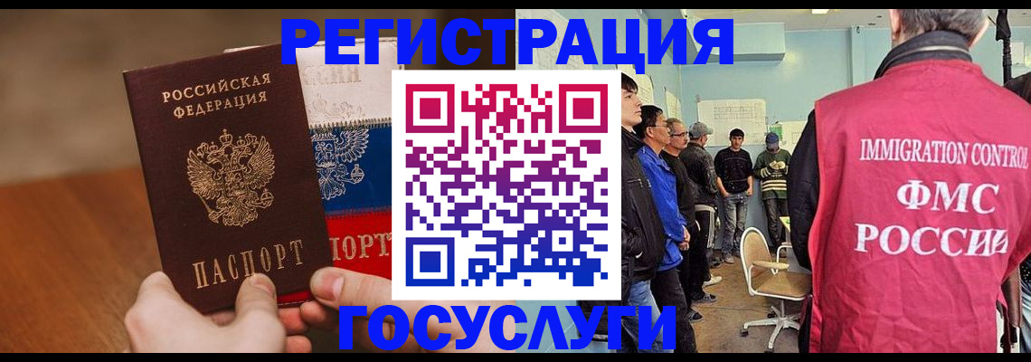 регистрация для дет. сада в Геленджике